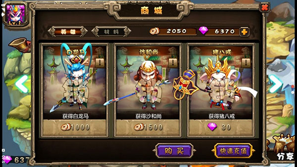 悟空快救我截图0
