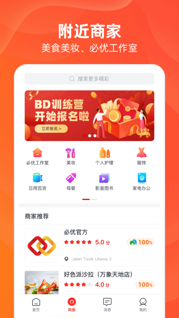 必优生活截图0