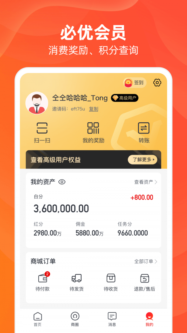 必优生活截图1