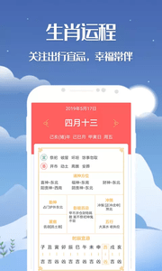 天机天气截图2