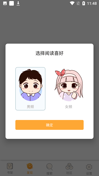 大壮小说截图2