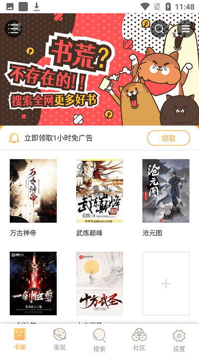 大壮小说截图3