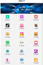 通达影视截图1