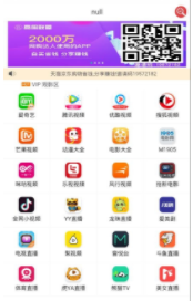 通达影视截图2