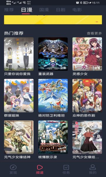 弹幕主义截图0