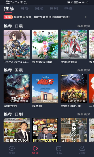 弹幕主义截图2