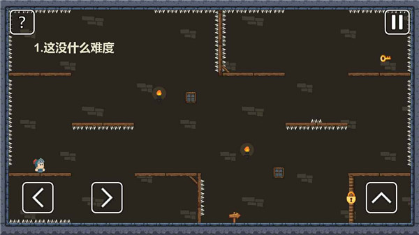 一关骑士截图1