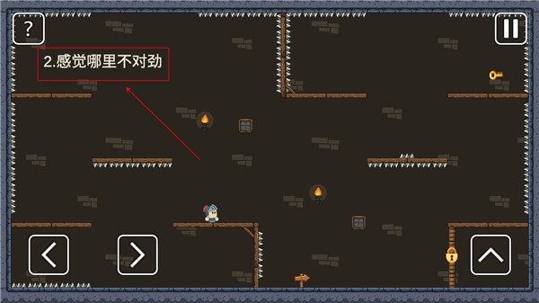 一关骑士截图2
