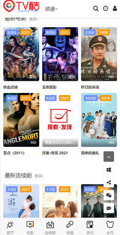 TV酷影视截图2