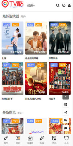 TV酷影视截图3