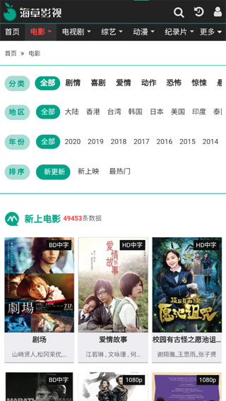 海草影视截图1