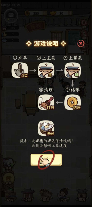 我在江南有间客栈截图0