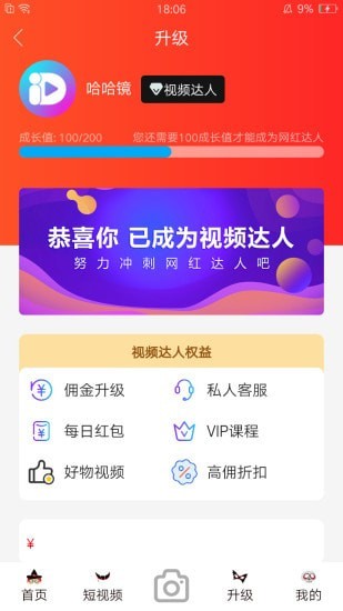 爱抖短视频截图2