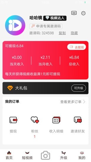 爱抖短视频截图3