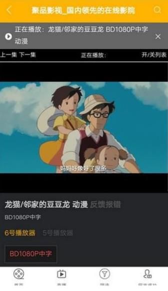 聚品影视截图0
