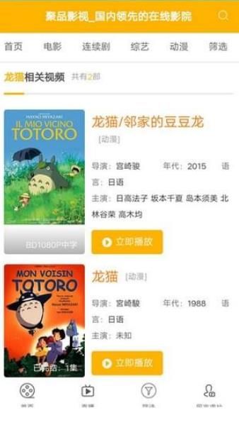 聚品影视截图1