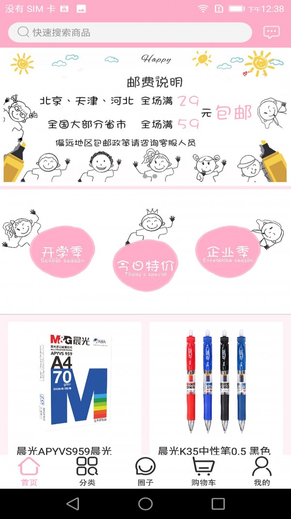 笔季截图1