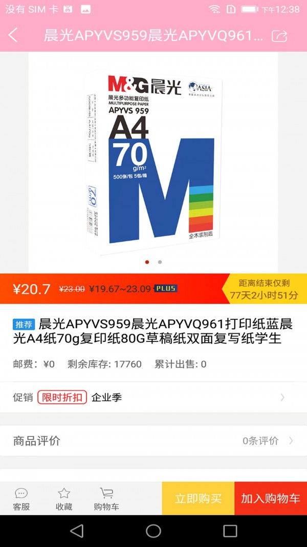 笔季截图2