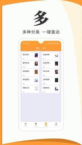 大壮免费小说截图0