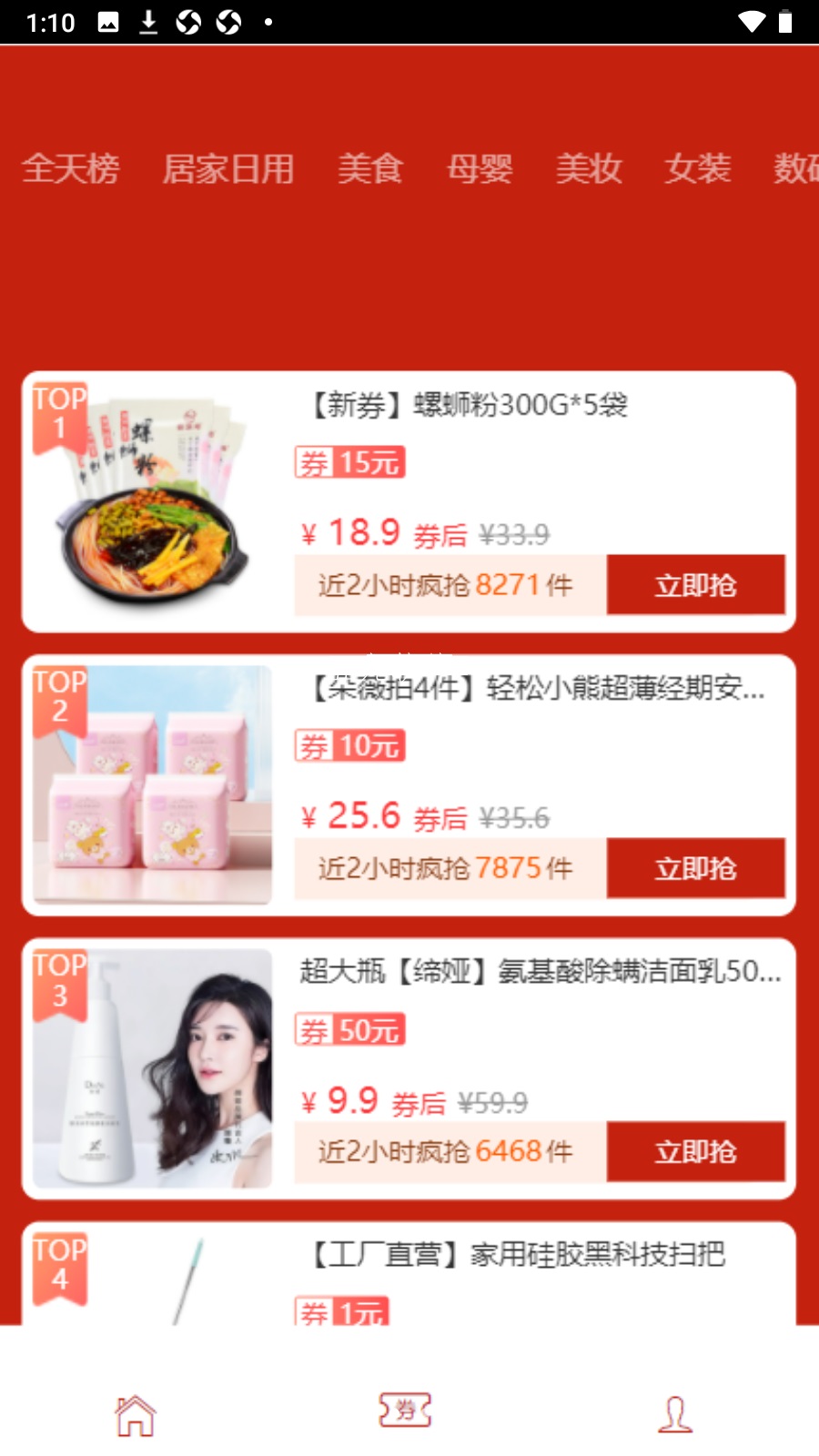 喵喵精选截图2