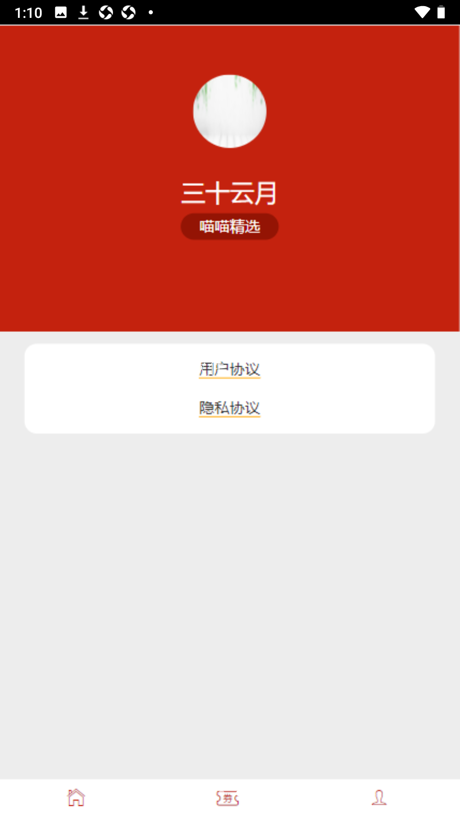 喵喵精选截图3