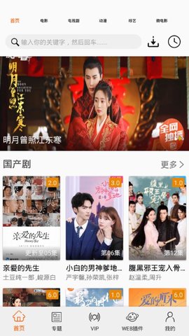 更追影院截图0