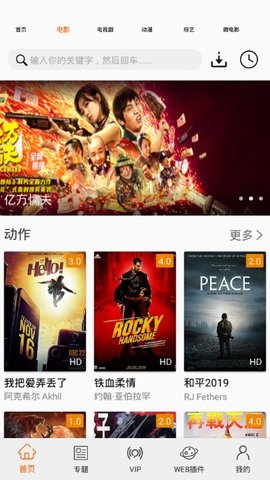 更追影院截图1