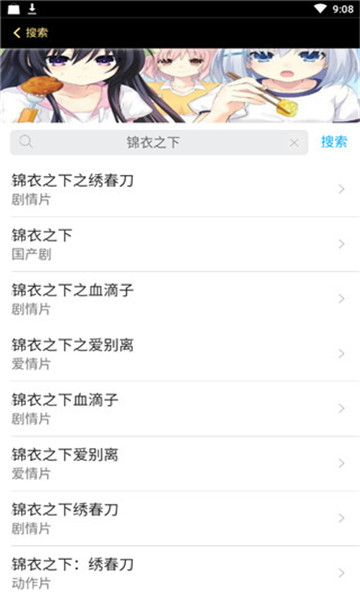 夕颜影视截图0