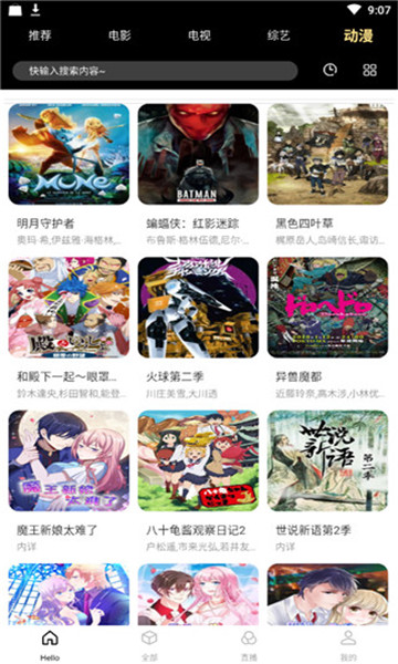 夕颜影视截图3