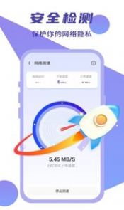 简连WiFi截图2