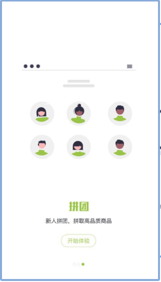 轻禾商城截图1