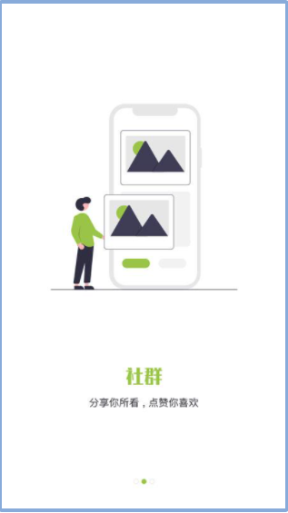 轻禾商城截图2
