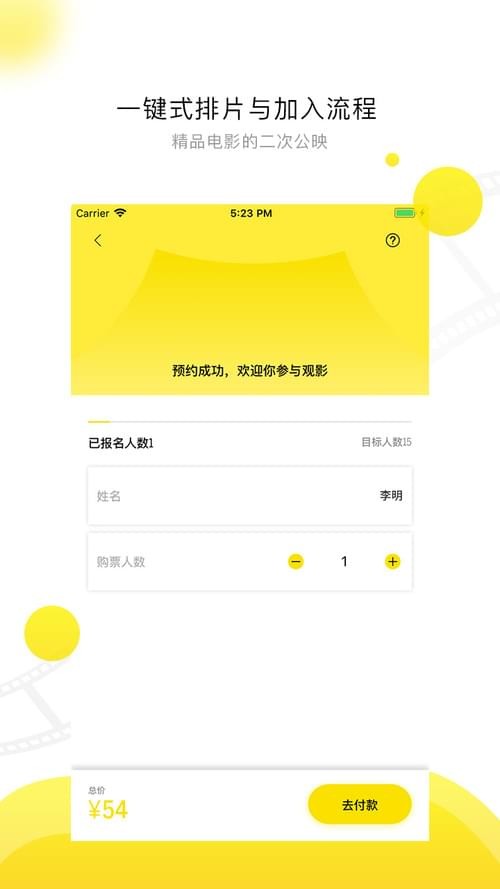 54电影截图0