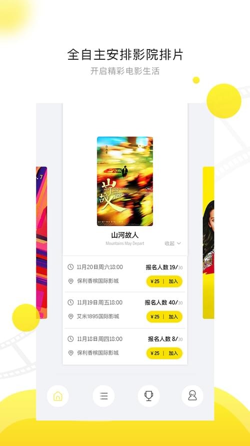 54电影截图3