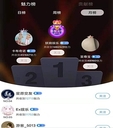 嘻嘻语音截图0