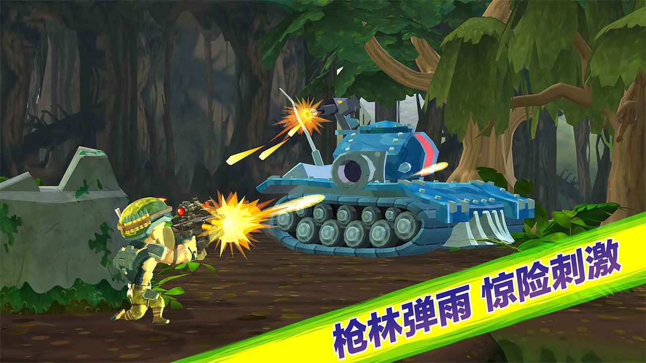 奇兵突击截图1