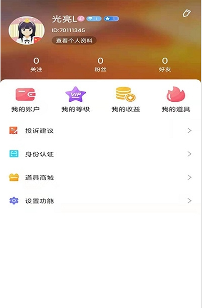 嘻嘻语音截图3