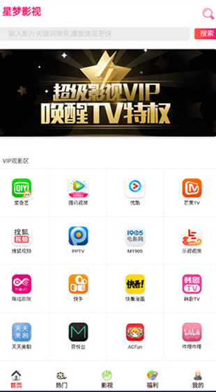 星梦影视截图0