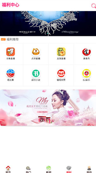 星梦影视截图1