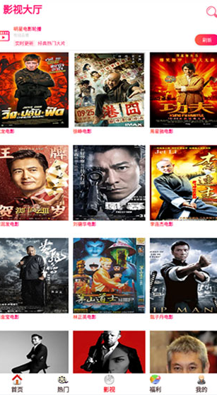 星梦影视截图2