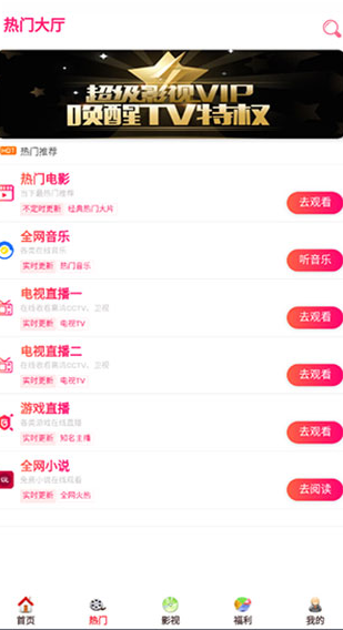 星梦影视截图3