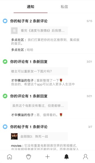 懂电影截图3
