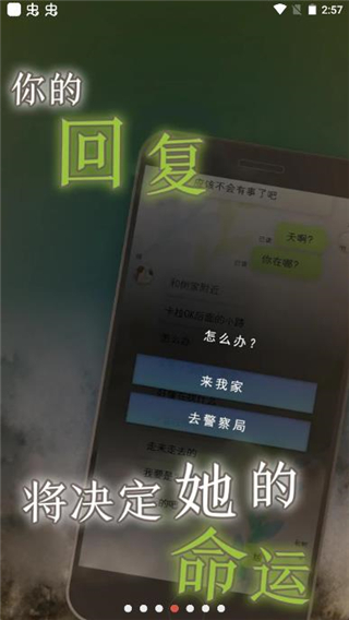 我的女友在被人追赶截图0