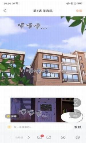 海读小说截图1