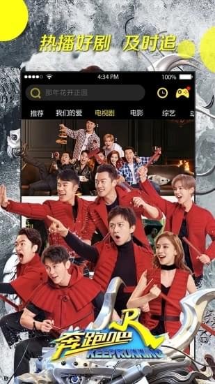 光年影视截图1