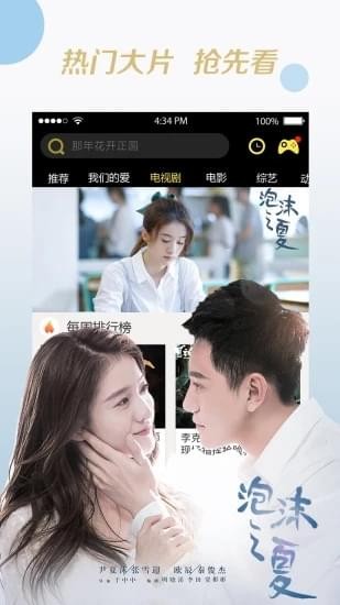 光年影视截图3