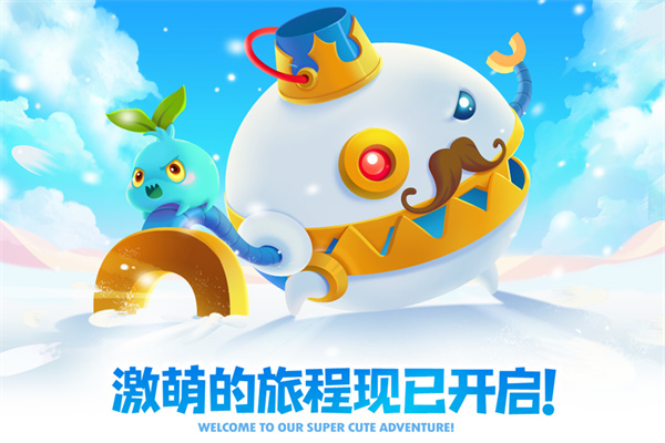 保卫萝卜2截图1