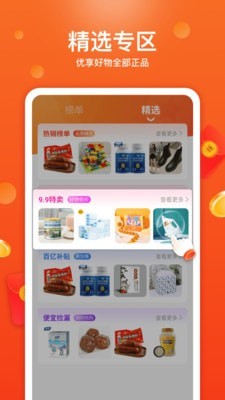 特省喜报截图2