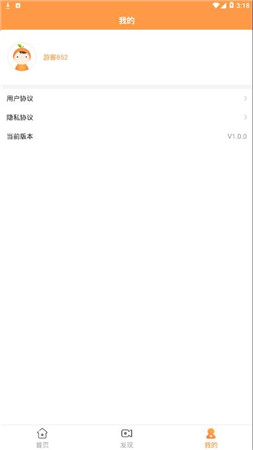 甜橙韩剧截图0