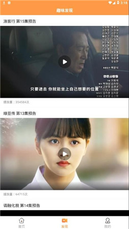 甜橙韩剧截图1